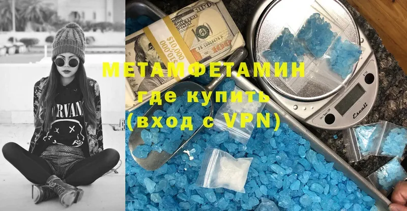 МЕТАМФЕТАМИН Methamphetamine  Гуково 