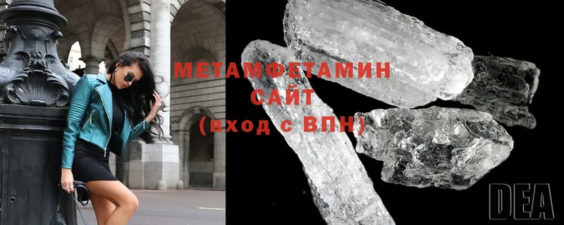 Метамфетамин Methamphetamine  ОМГ ОМГ онион  Гуково 